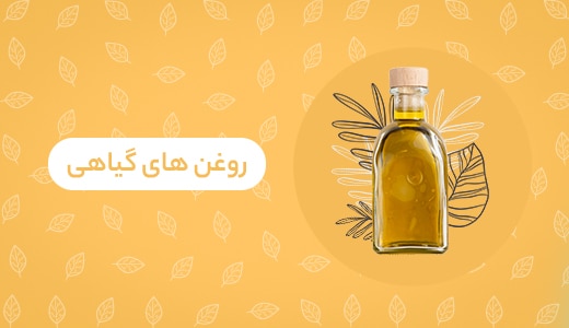 herbal-oils