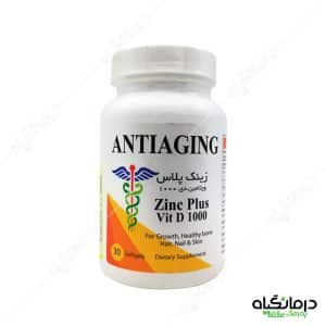 کپسول زینک ویتامین دی آنتی ایجینگ