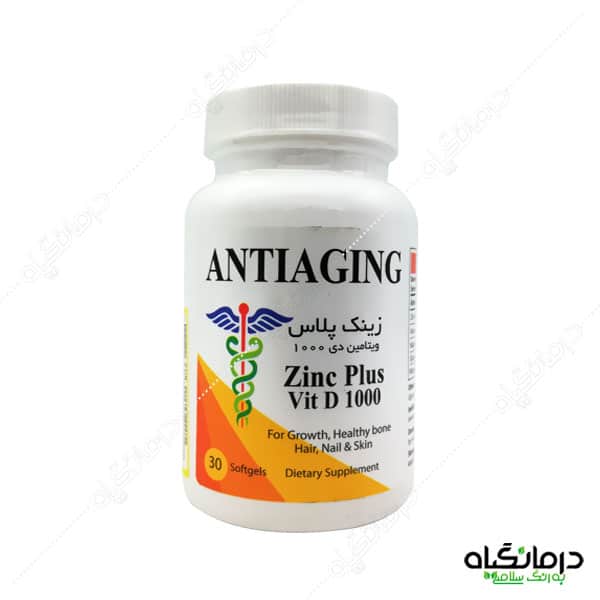 کپسول زینک 30 mg ویتامین دی آنتی ایجینگ 1000 mg