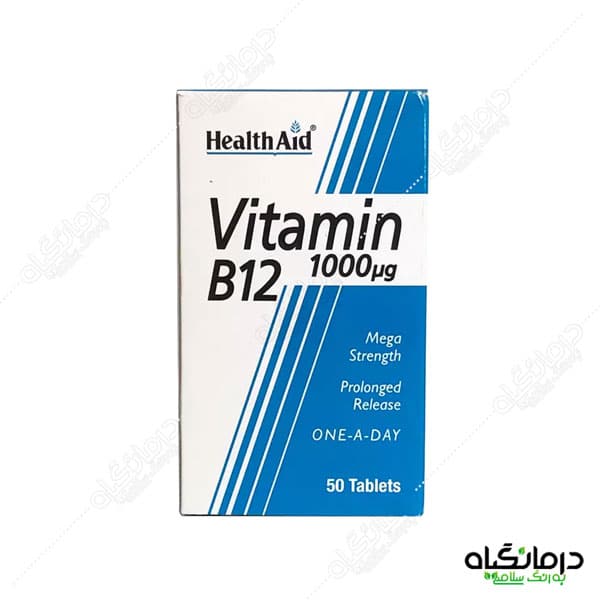 ویتامین B12 هلث اید